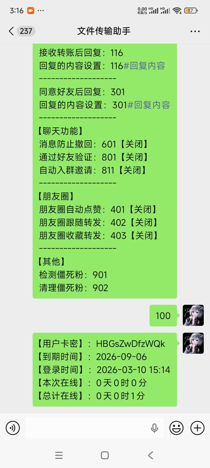 图片[2]-慧根云喵（仅限浙江和广东可以用）-悦玩互联