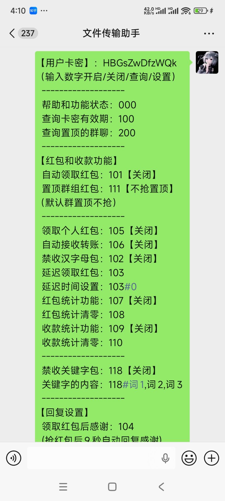 图片[1]-慧根云喵（仅限浙江和广东可以用）-悦玩互联
