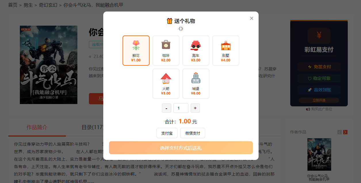 狂雨小说二开-悦玩互联