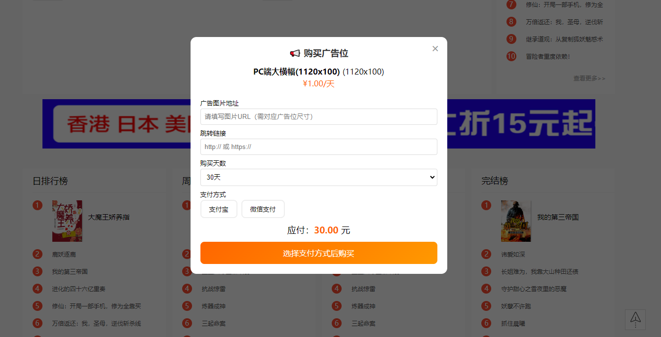 图片[2]-狂雨小说二开-悦玩互联