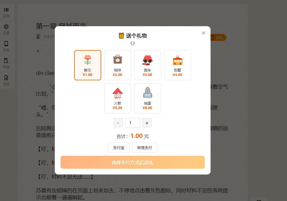 图片[4]-狂雨小说二开-悦玩互联