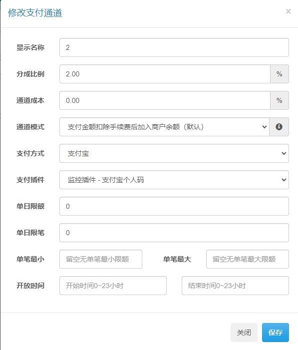 彩虹易支付二开版。给彩虹易支付增加马支付监控功能-悦玩互联