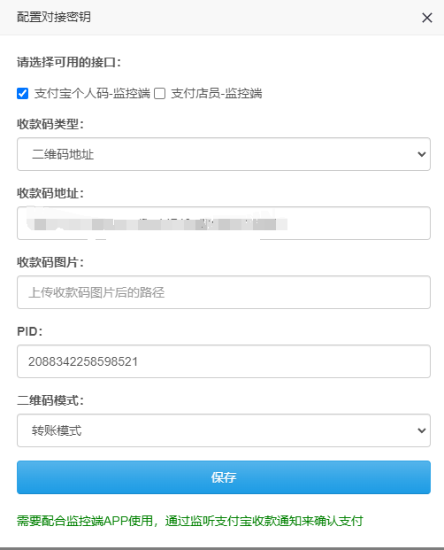 图片[2]-彩虹易支付二开版。给彩虹易支付增加马支付监控功能-悦玩互联
