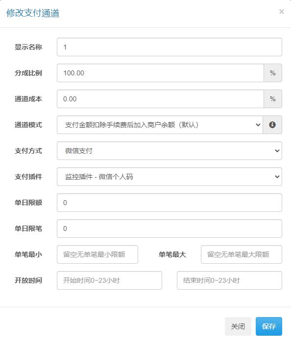 图片[3]-彩虹易支付二开版。给彩虹易支付增加马支付监控功能-悦玩互联