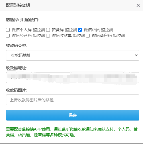 图片[4]-彩虹易支付二开版。给彩虹易支付增加马支付监控功能-悦玩互联